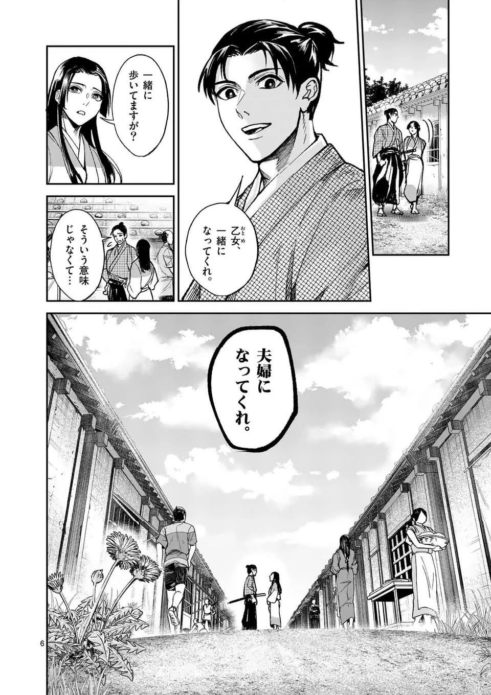 風の槍 - raw - 第34.1話 - https://jppp.mangajikan.cc/jppp/04301931/szcqygnkyle.jpg
