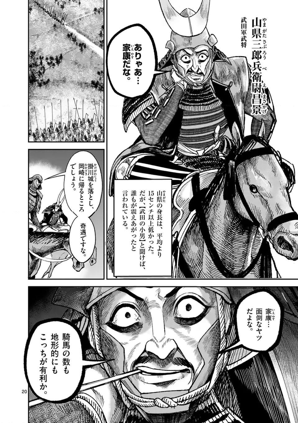 風の槍 - raw - 第34.2話 - https://jppp.mangajikan.cc/jppp/04301931/u3zrxhda2z5.jpg