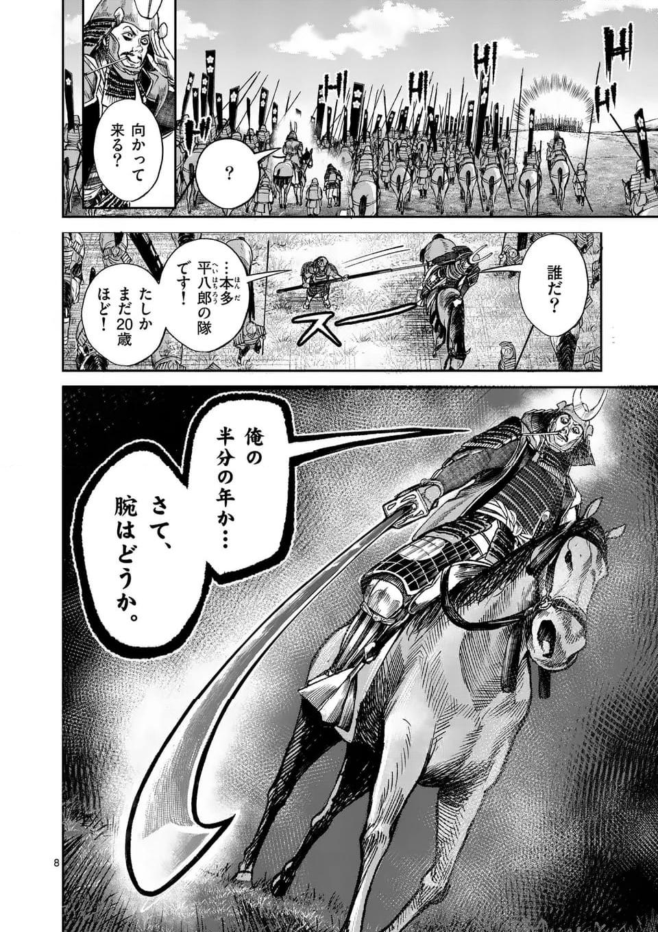 風の槍 - raw - 第35.1話 - https://jppp.mangajikan.cc/jppp/04301931/ubatmpe52uo.jpg