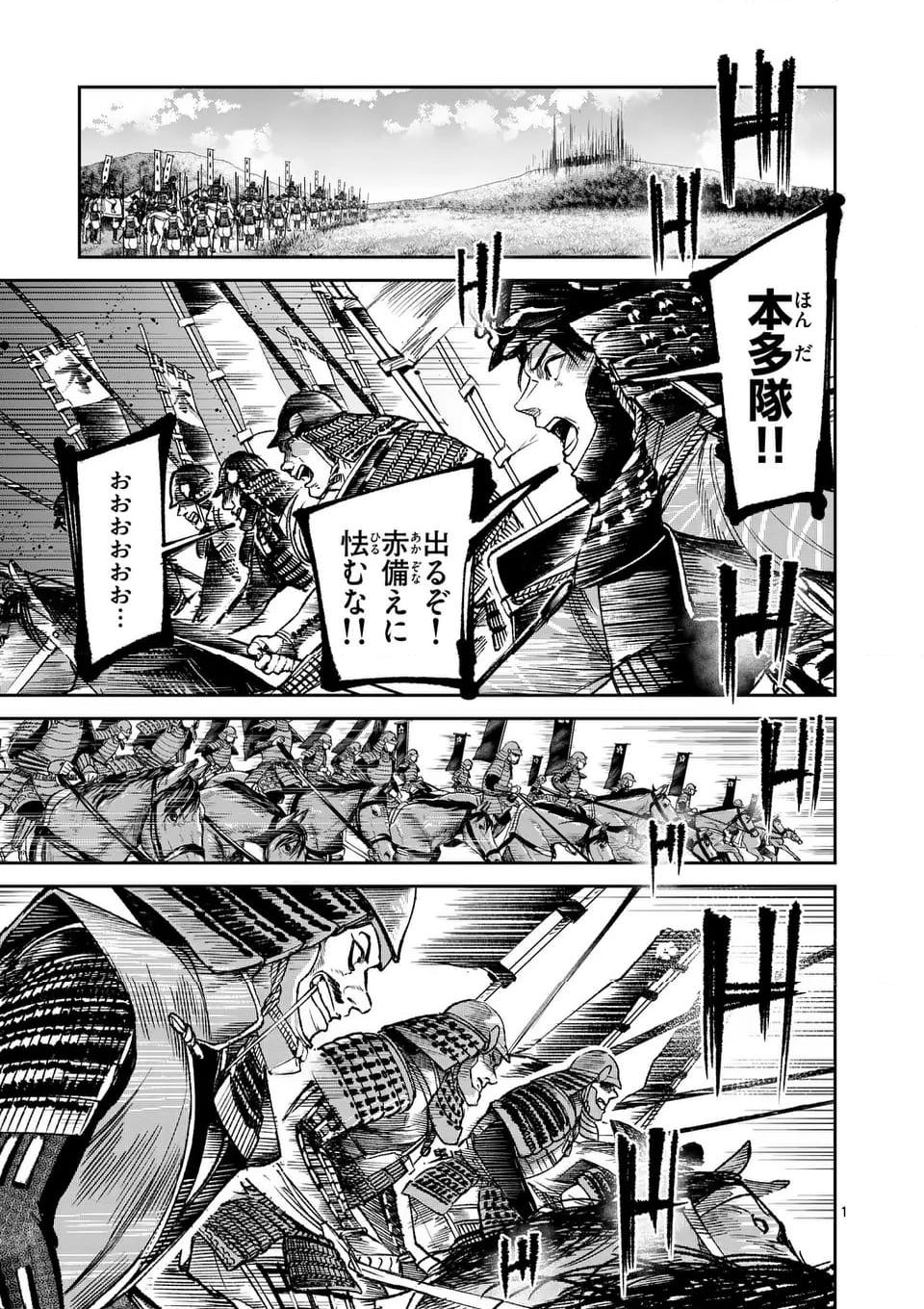 風の槍 - raw - 第35.1話 - https://jppp.mangajikan.cc/jppp/04301931/ud4beespjnl.jpg