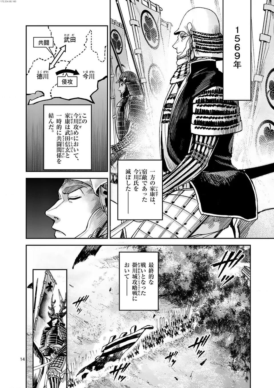 風の槍 - raw - 第34.2話 - https://jppp.mangajikan.cc/jppp/04301931/uyxqw5t5z0k.jpg