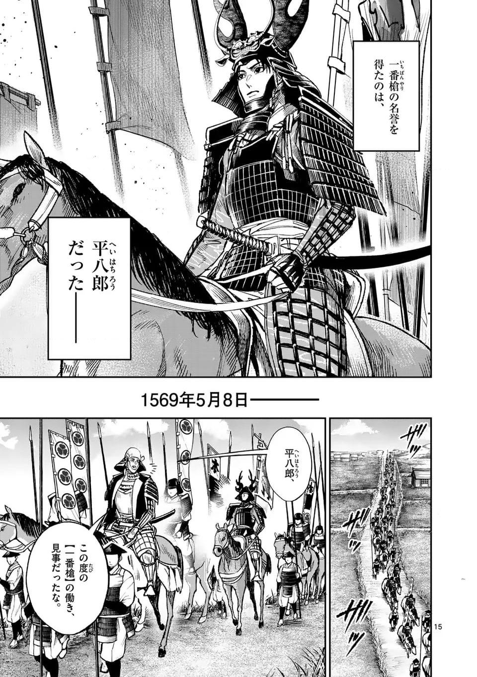 風の槍 - raw - 第34.2話 - https://jppp.mangajikan.cc/jppp/04301931/vjdfwxftpcw.jpg