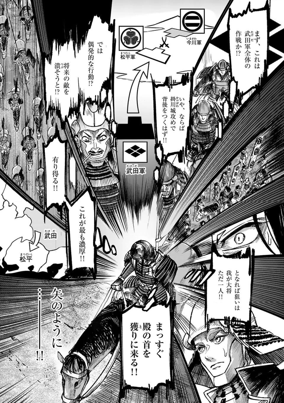 風の槍 - raw - 第35.1話 - https://jppp.mangajikan.cc/jppp/04301931/x0dse1tzb2n.jpg
