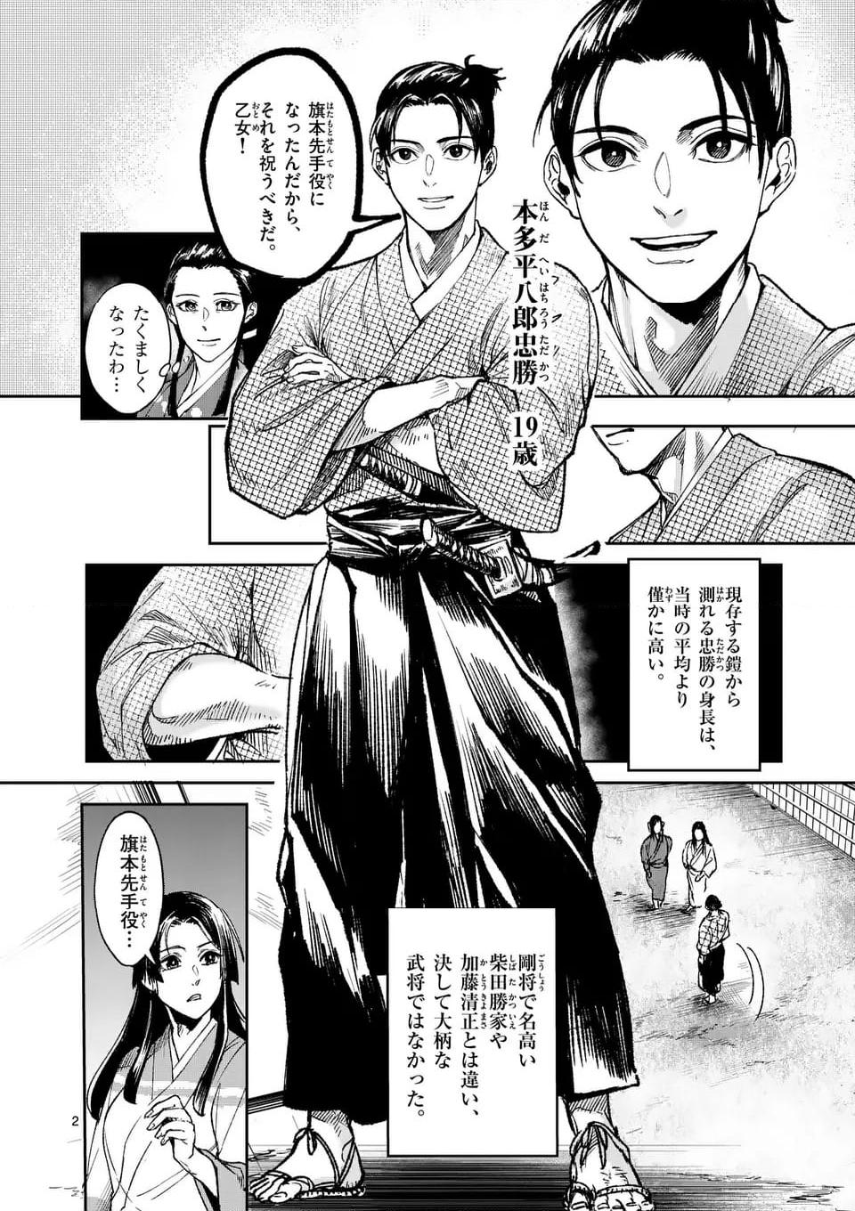 風の槍 - raw - 第34.1話 - https://jppp.mangajikan.cc/jppp/04301931/x4qtmwyxq3l.jpg