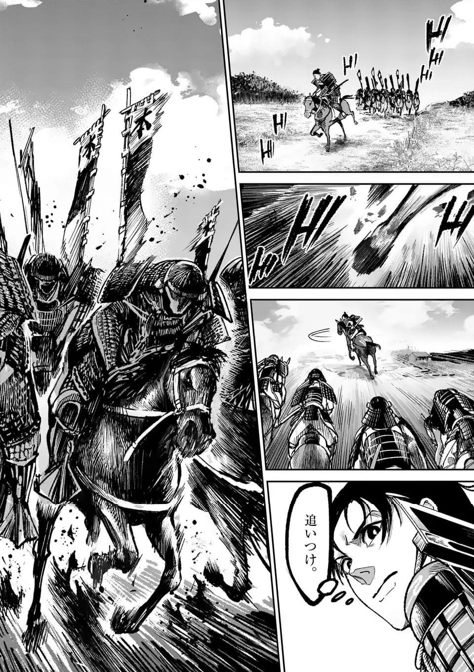 風の槍 - raw - 第34.1話 - https://jppp.mangajikan.cc/jppp/04301931/xvpeybnjytv.jpg