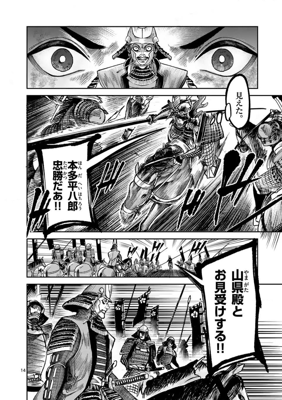 風の槍 - raw - 第35.1話 - https://jppp.mangajikan.cc/jppp/04301931/xyw2255xz0x.jpg