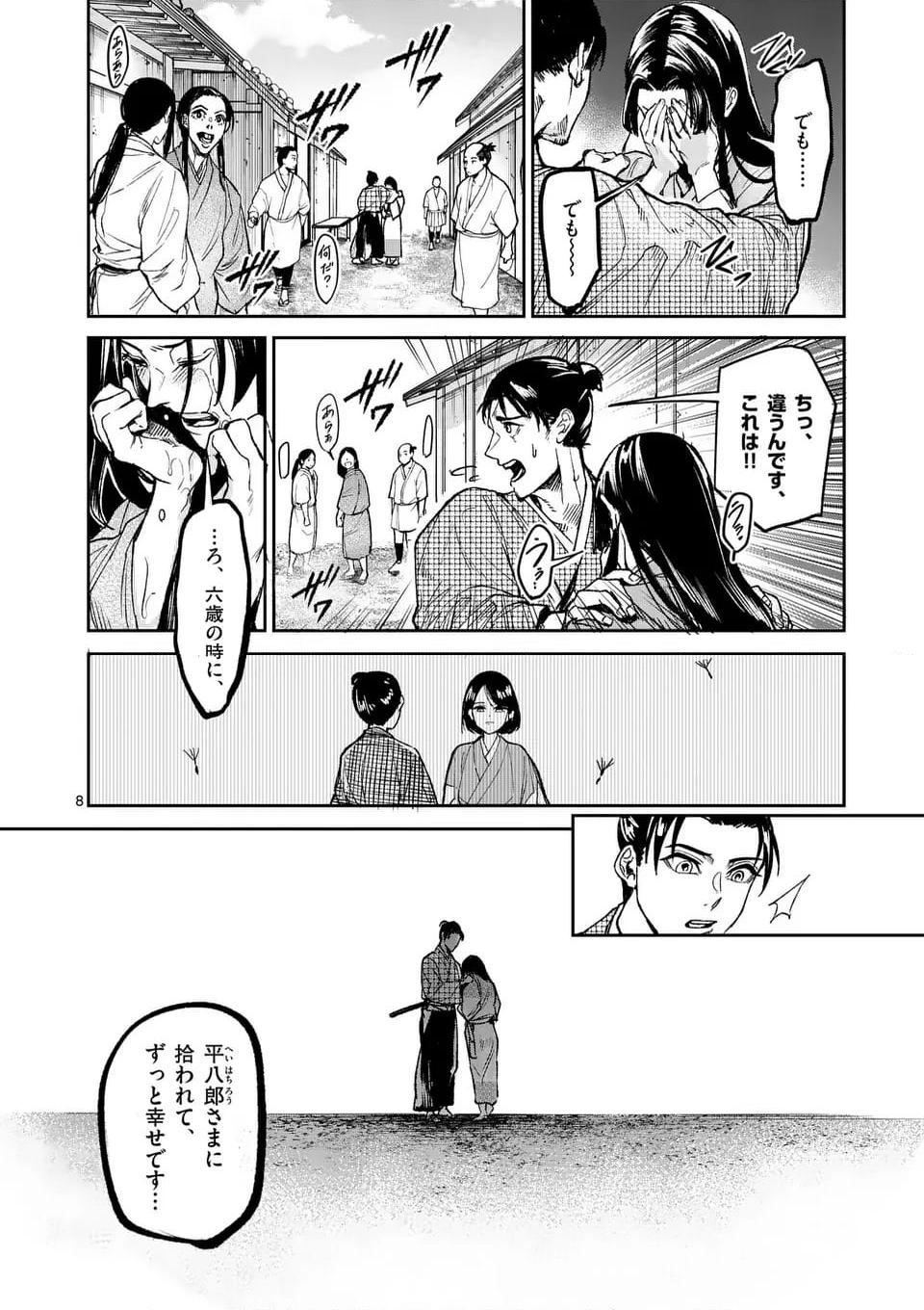 風の槍 - raw - 第34.1話 - https://jppp.mangajikan.cc/jppp/04301931/ya3iq0t2y4t.jpg