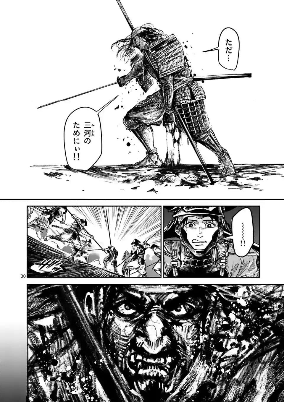 風の槍 - raw - 第33.2話 - https://jppp.mangajikan.cc/jppp/04301931/zhmwifaqfbg.jpg