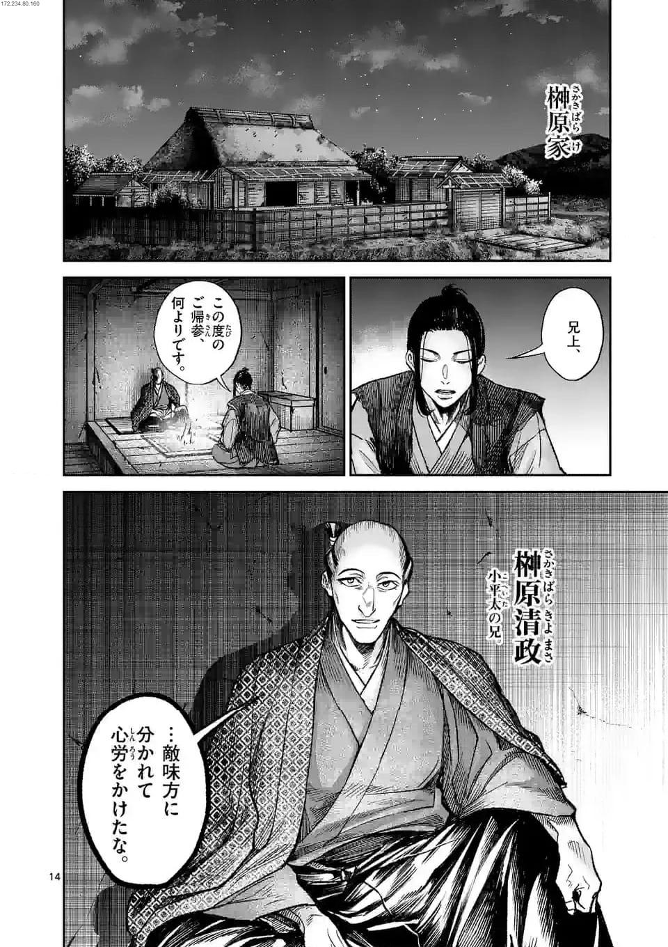 風の槍 - raw - 第32.2話 - https://jppp.mangajikan.cc/jppp/04301932/10xbr4mavka.jpg