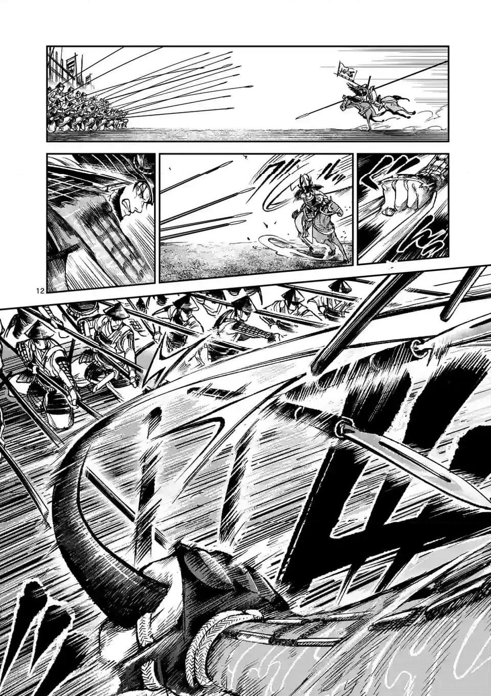 風の槍 - raw - 第33.1話 - https://jppp.mangajikan.cc/jppp/04301932/4xs0bssmwtk.jpg
