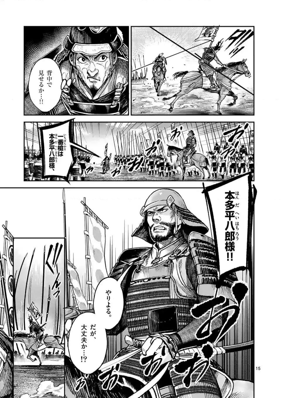 風の槍 - raw - 第33.1話 - https://jppp.mangajikan.cc/jppp/04301932/5yotjtvjg24.jpg