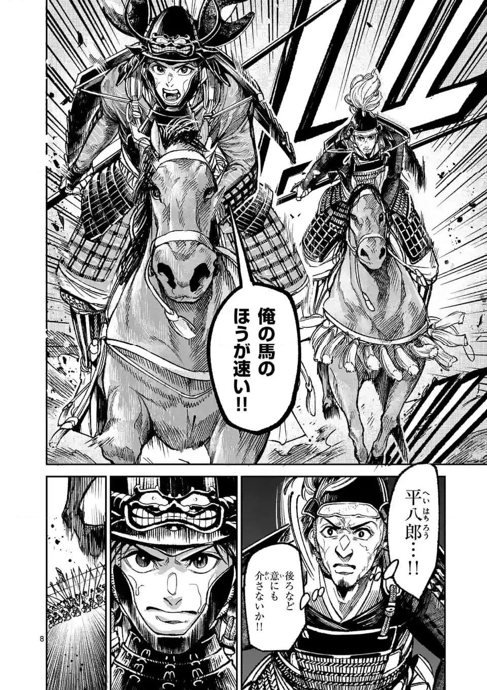 風の槍 - raw - 第33.1話 - https://jppp.mangajikan.cc/jppp/04301932/bqoljk1nk5a.jpg