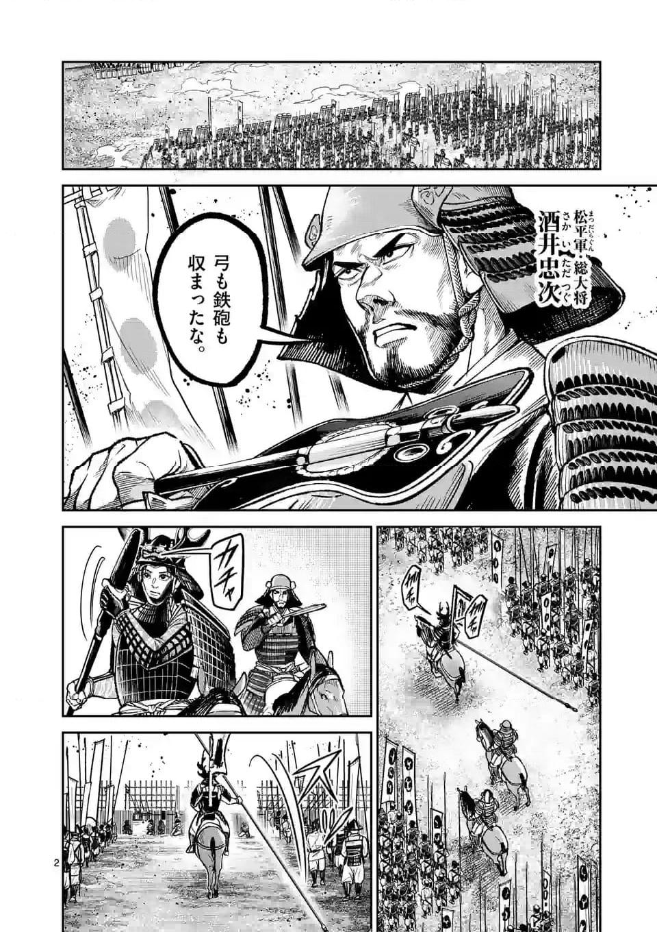 風の槍 - raw - 第33.1話 - https://jppp.mangajikan.cc/jppp/04301932/cewjyng0e4v.jpg