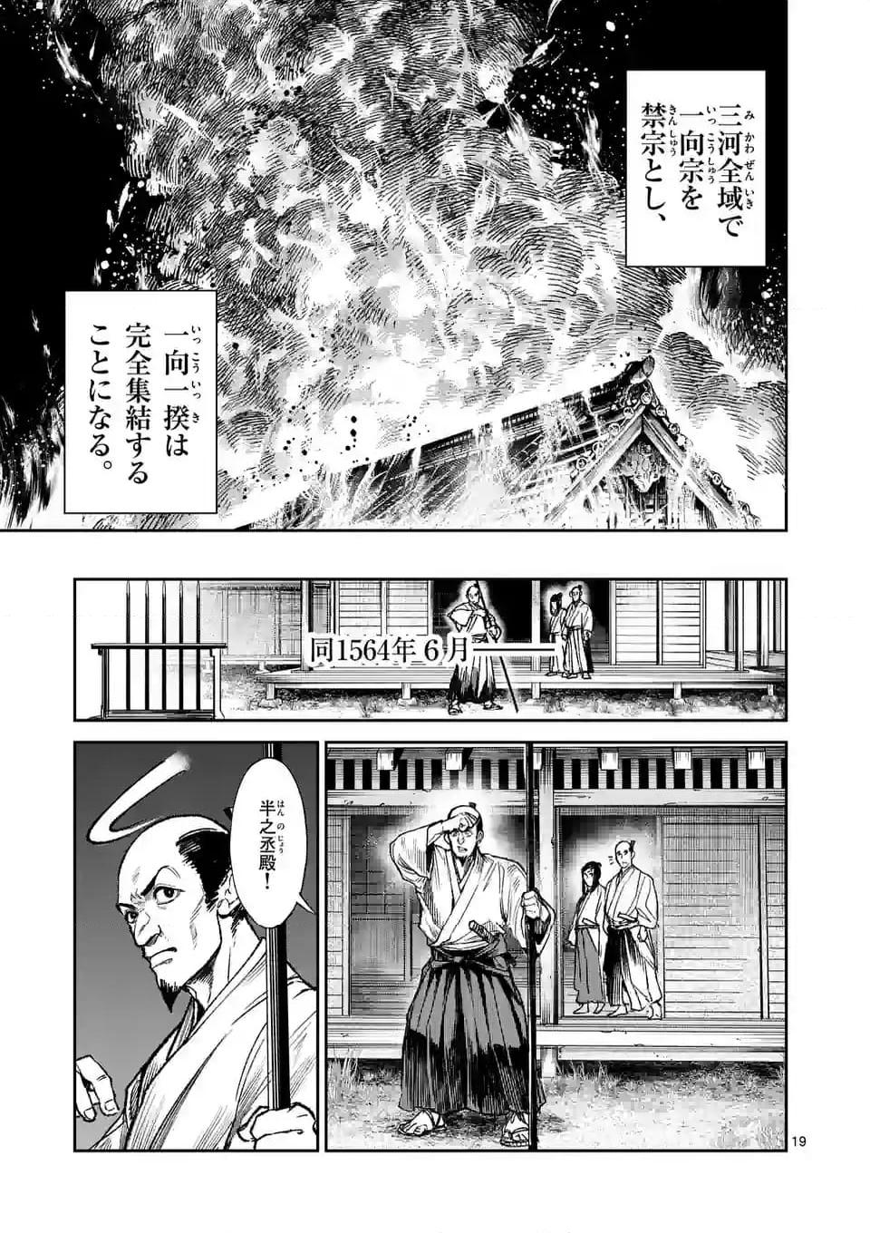 風の槍 - raw - 第32.2話 - https://jppp.mangajikan.cc/jppp/04301932/cwsnnbsu2zn.jpg