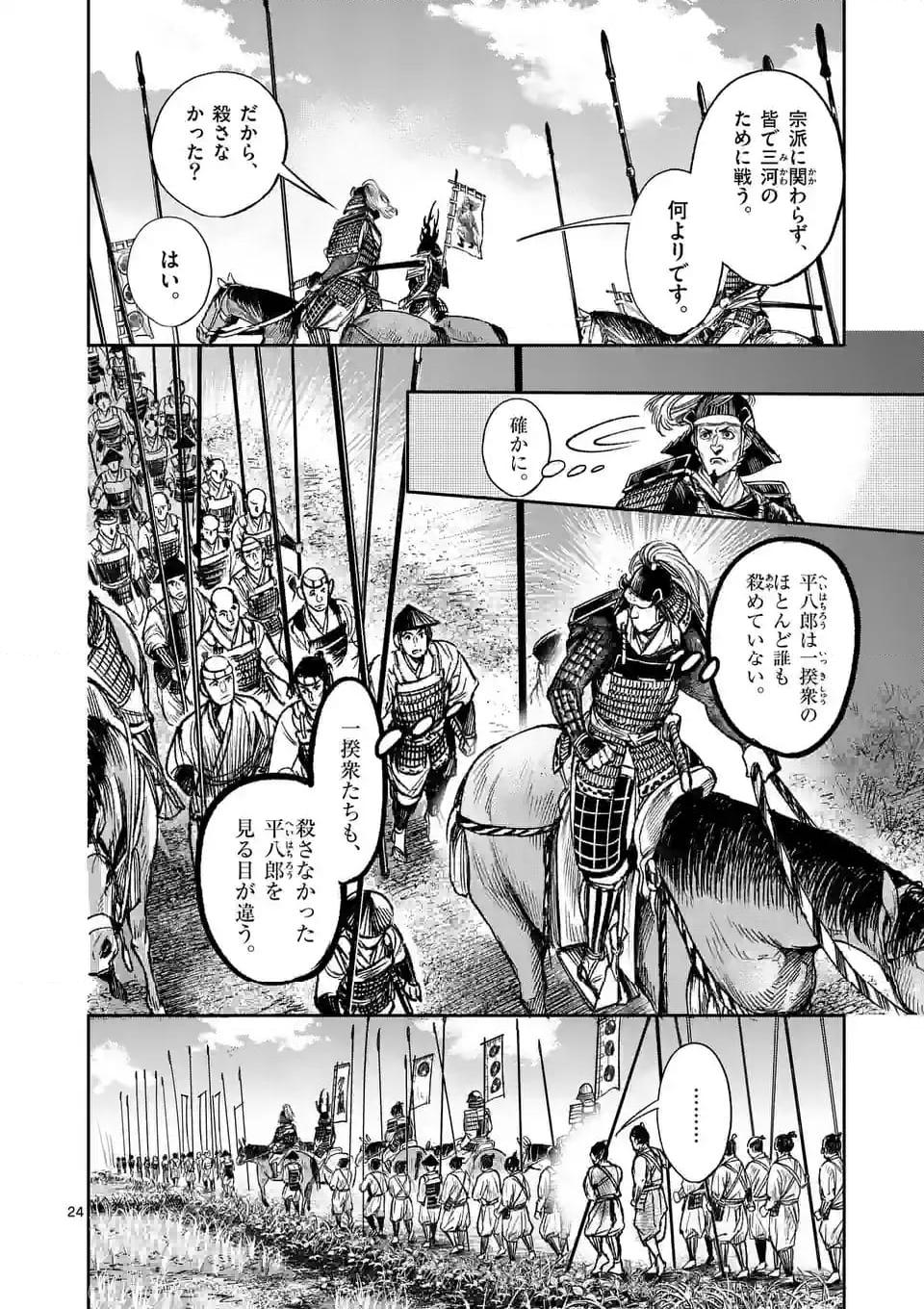 風の槍 - raw - 第32.2話 - https://jppp.mangajikan.cc/jppp/04301932/d3l4wsa3xka.jpg