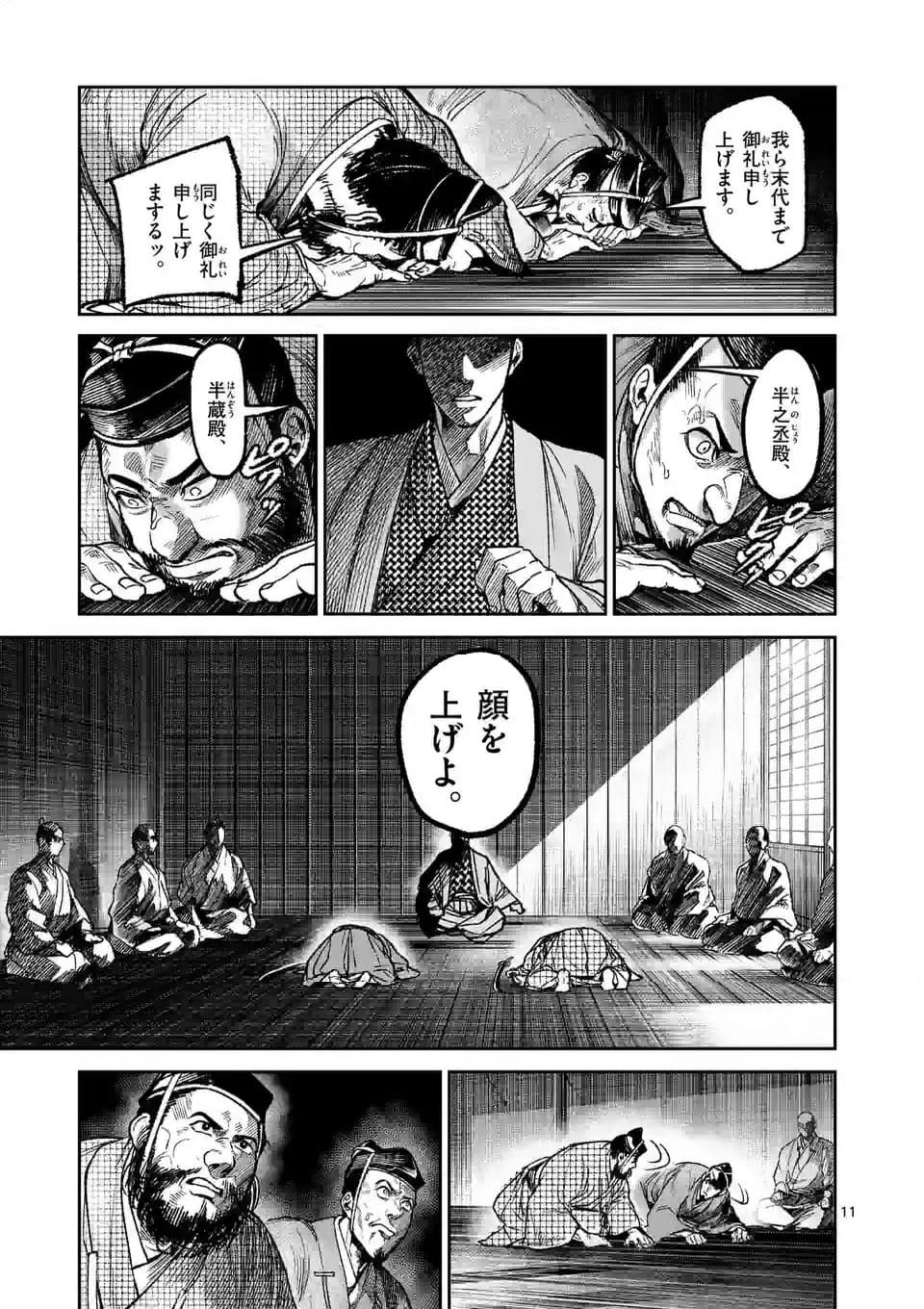 11