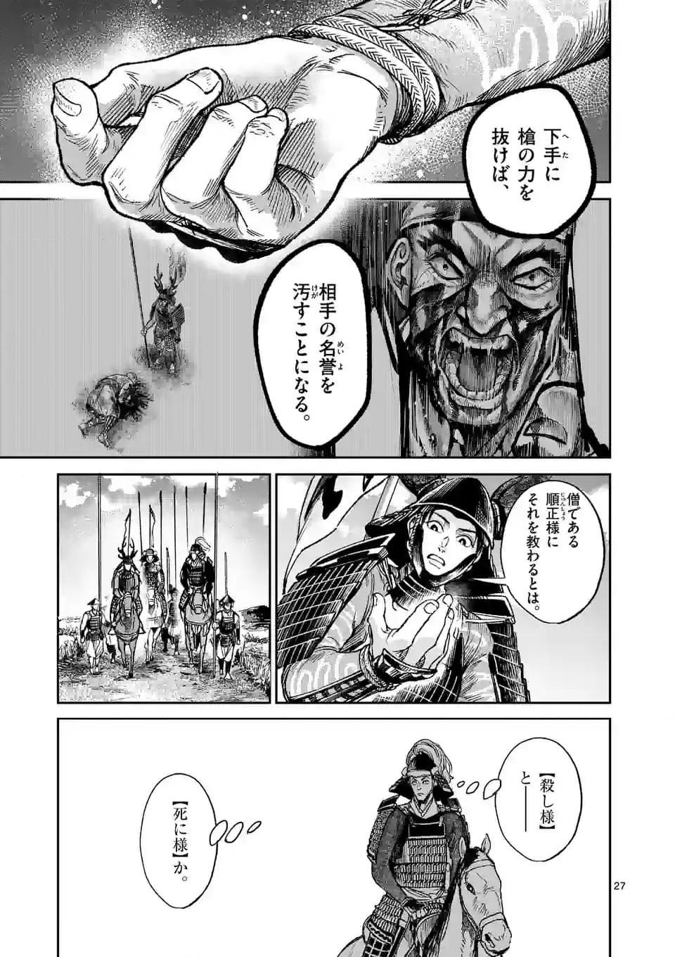風の槍 - raw - 第32.2話 - https://jppp.mangajikan.cc/jppp/04301932/eloipdtcz0g.jpg