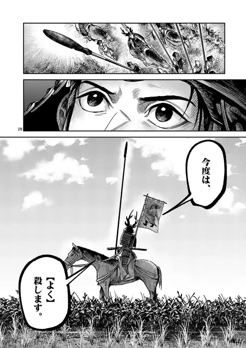 風の槍 - raw - 第32.2話 - https://jppp.mangajikan.cc/jppp/04301932/itvdu1lysmn.jpg