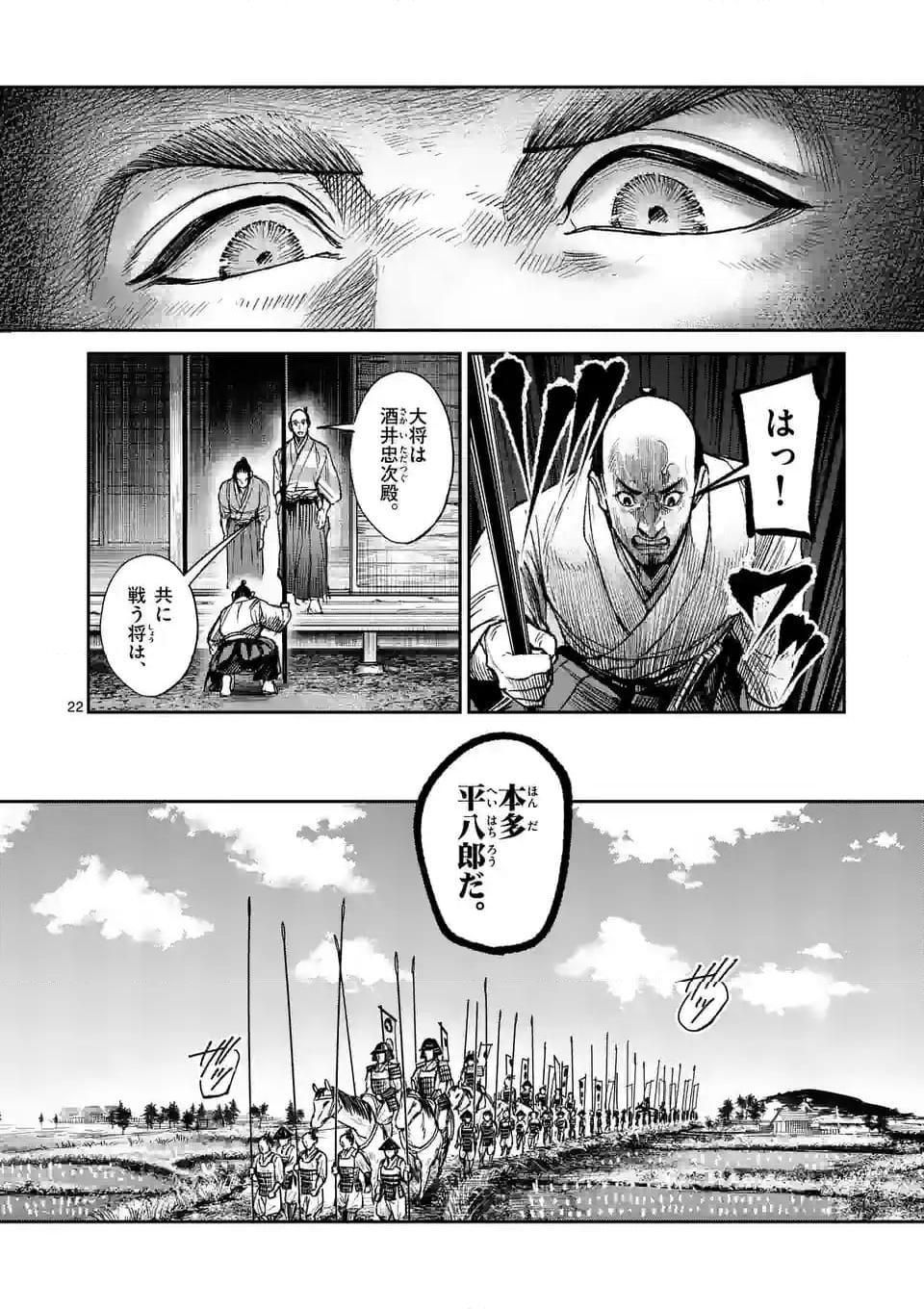 風の槍 - raw - 第32.2話 - https://jppp.mangajikan.cc/jppp/04301932/iw0ilvqmv0g.jpg