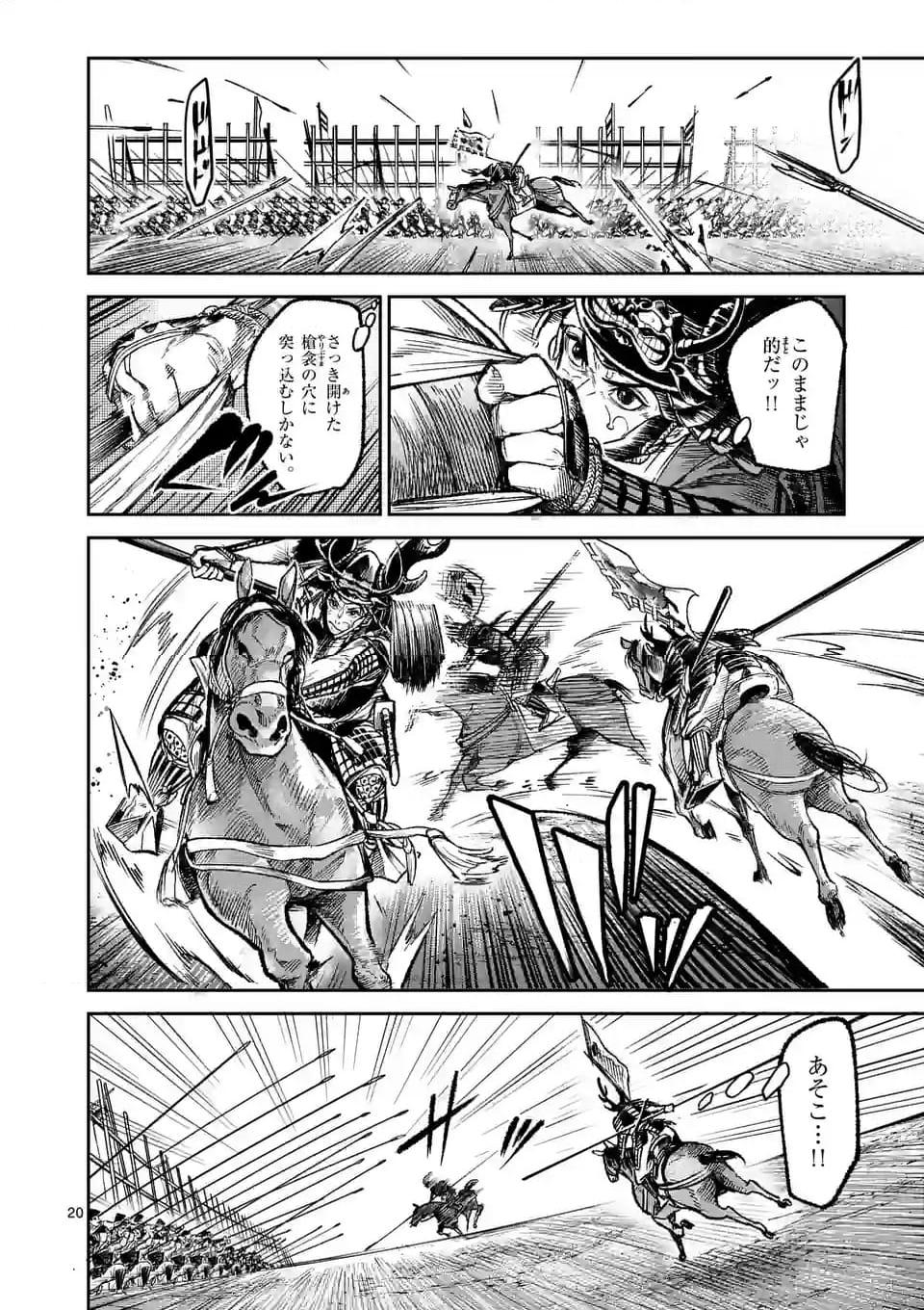風の槍 - raw - 第33.1話 - https://jppp.mangajikan.cc/jppp/04301932/jarqdacbpsw.jpg