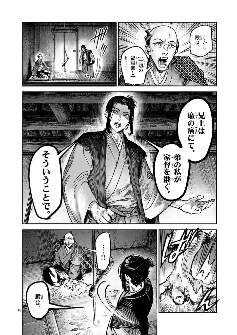 風の槍 - raw - 第32.2話 - https://jppp.mangajikan.cc/jppp/04301932/krp0vv0opoz.jpg