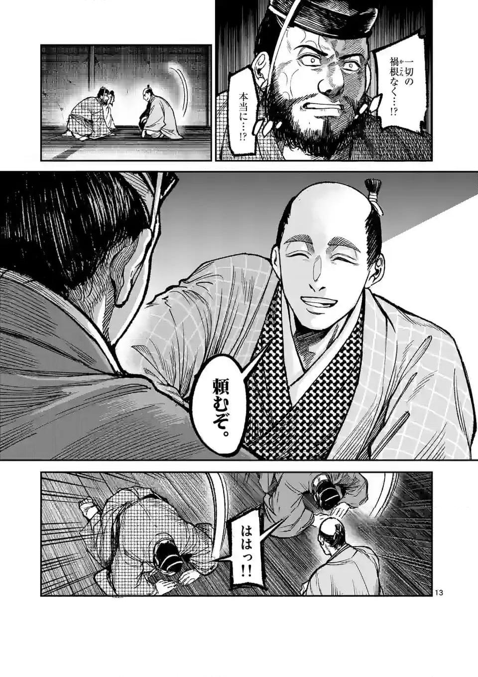 13