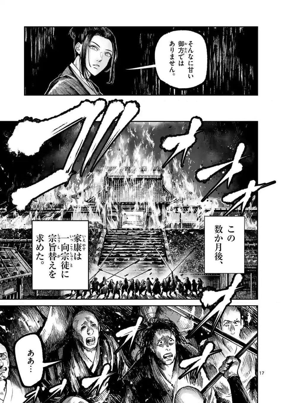 風の槍 - raw - 第32.2話 - https://jppp.mangajikan.cc/jppp/04301932/m0b3kz5iqss.jpg