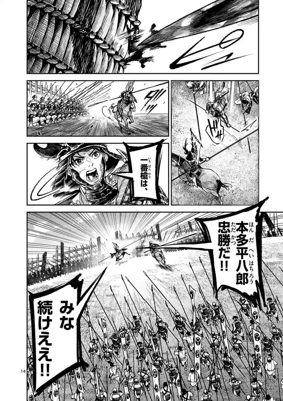 風の槍 - raw - 第33.1話 - https://jppp.mangajikan.cc/jppp/04301932/mr2jvm4eqsv.jpg