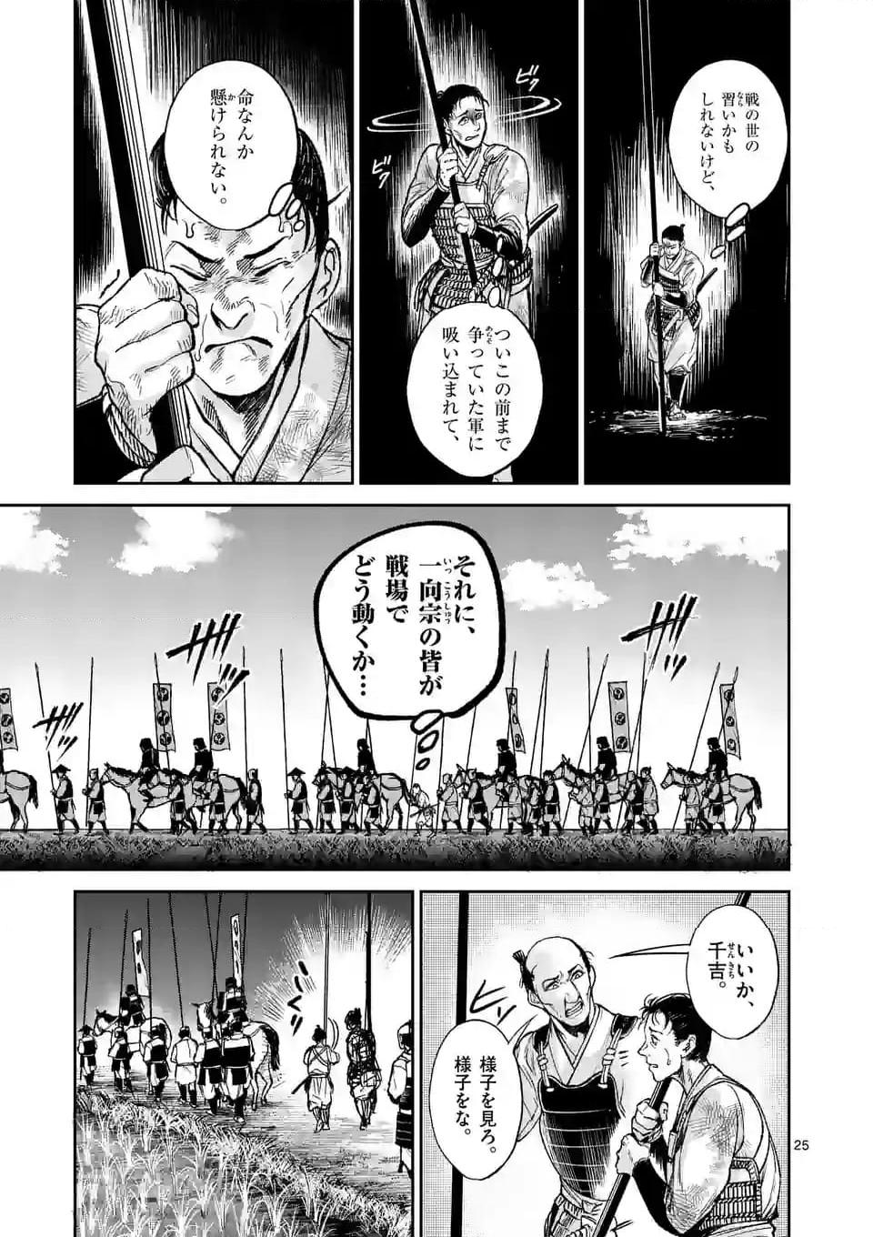 風の槍 - raw - 第32.2話 - https://jppp.mangajikan.cc/jppp/04301932/ndwgrhsvufs.jpg