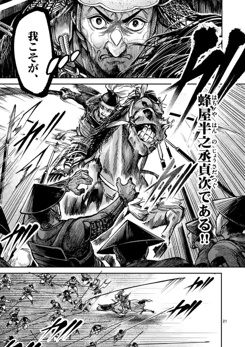 風の槍 - raw - 第33.1話 - https://jppp.mangajikan.cc/jppp/04301932/nmyoauk0c2p.jpg