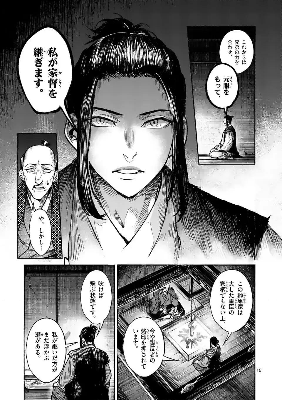 風の槍 - raw - 第32.2話 - https://jppp.mangajikan.cc/jppp/04301932/oxnsscsc0le.jpg