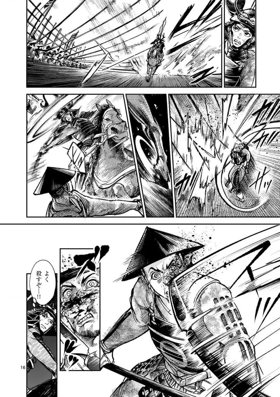 風の槍 - raw - 第33.1話 - https://jppp.mangajikan.cc/jppp/04301932/pm4o3j5plqx.jpg