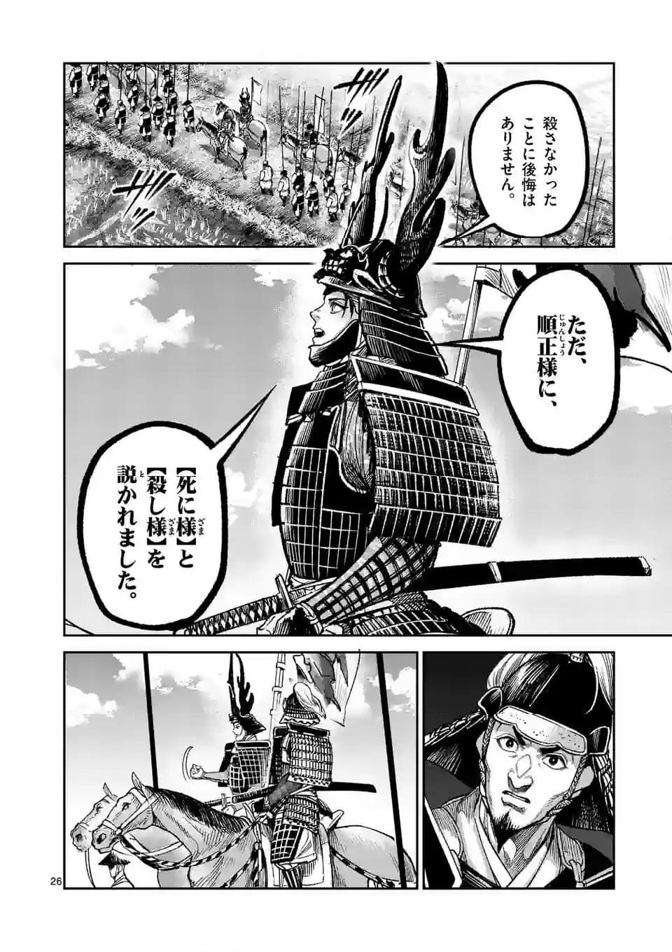風の槍 - raw - 第32.2話 - https://jppp.mangajikan.cc/jppp/04301932/tkojgxjffq0.jpg