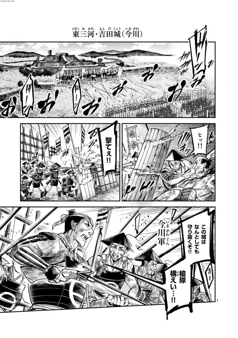風の槍 - raw - 第33.1話 - https://jppp.mangajikan.cc/jppp/04301932/ukwx2rxkqt5.jpg