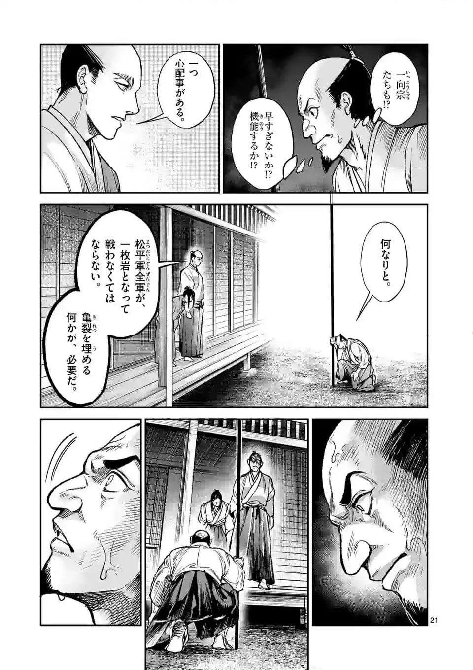 風の槍 - raw - 第32.2話 - https://jppp.mangajikan.cc/jppp/04301932/ux5s4dh35wv.jpg
