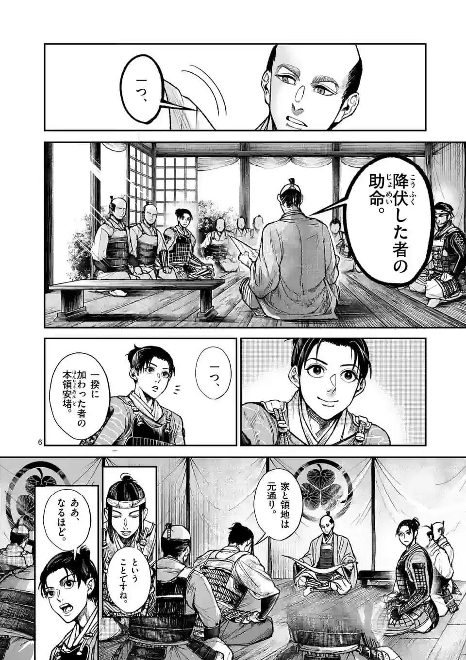 6