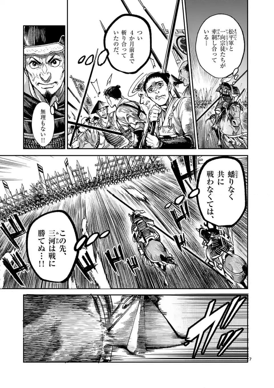 風の槍 - raw - 第33.1話 - https://jppp.mangajikan.cc/jppp/04301932/w4ppmlz0kqh.jpg