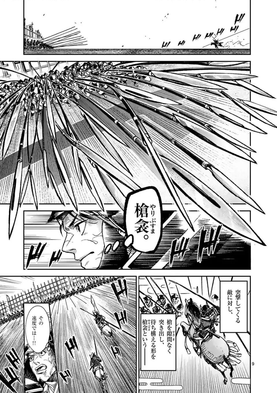 風の槍 - raw - 第33.1話 - https://jppp.mangajikan.cc/jppp/04301932/we0ysklwi4t.jpg