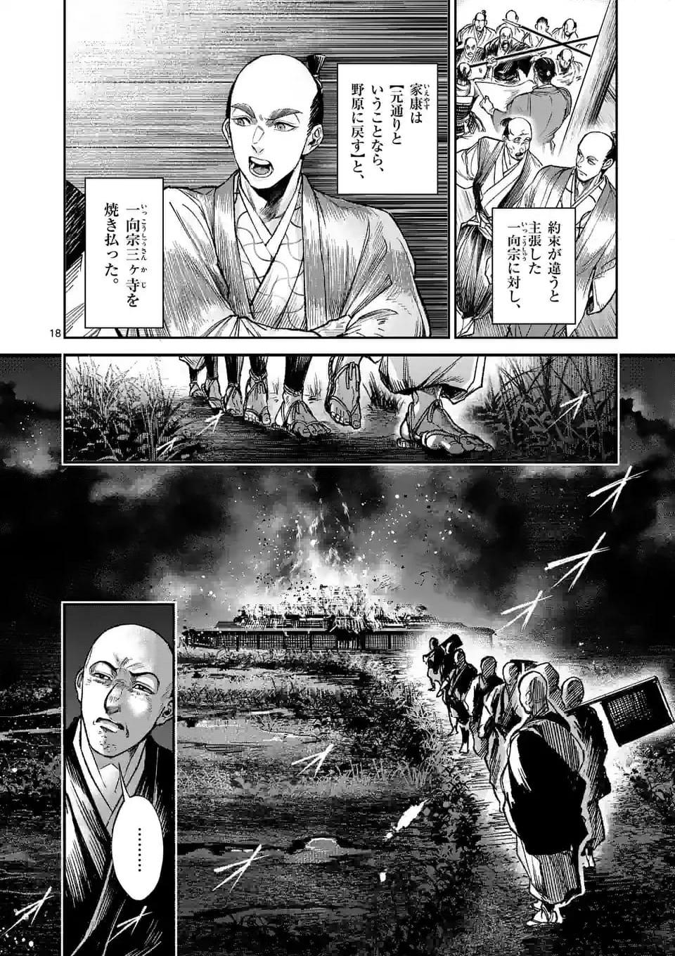 風の槍 - raw - 第32.2話 - https://jppp.mangajikan.cc/jppp/04301932/xfe305ugbgm.jpg