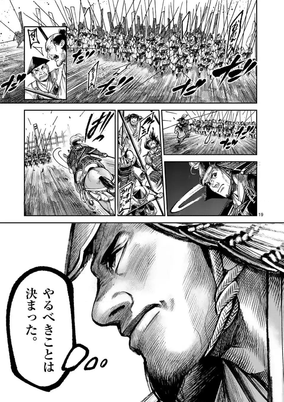 風の槍 - raw - 第33.1話 - https://jppp.mangajikan.cc/jppp/04301932/xkvhxuu4zgi.jpg