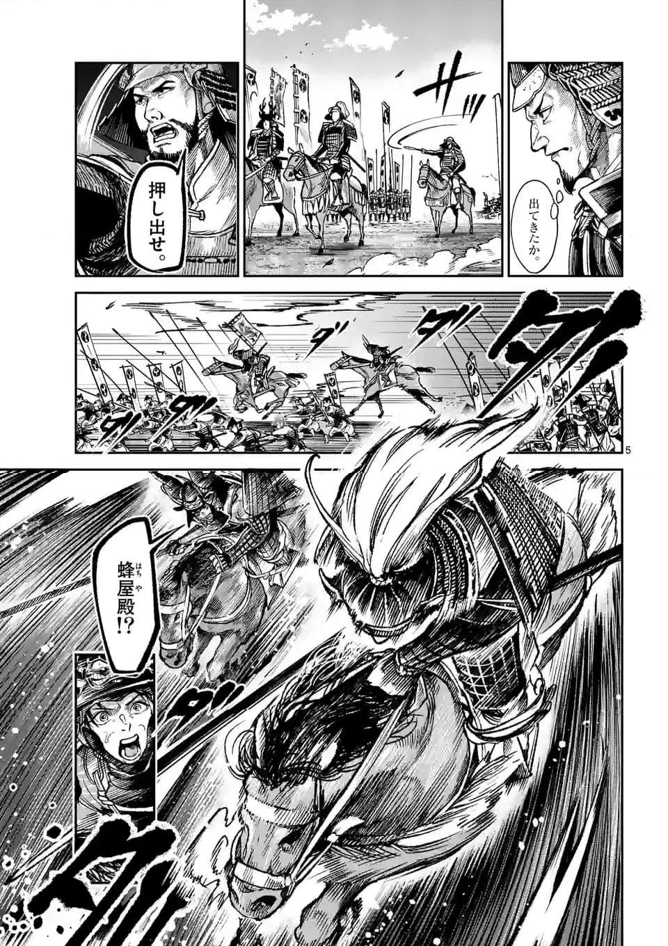 風の槍 - raw - 第33.1話 - https://jppp.mangajikan.cc/jppp/04301932/y33wb3uz1d4.jpg