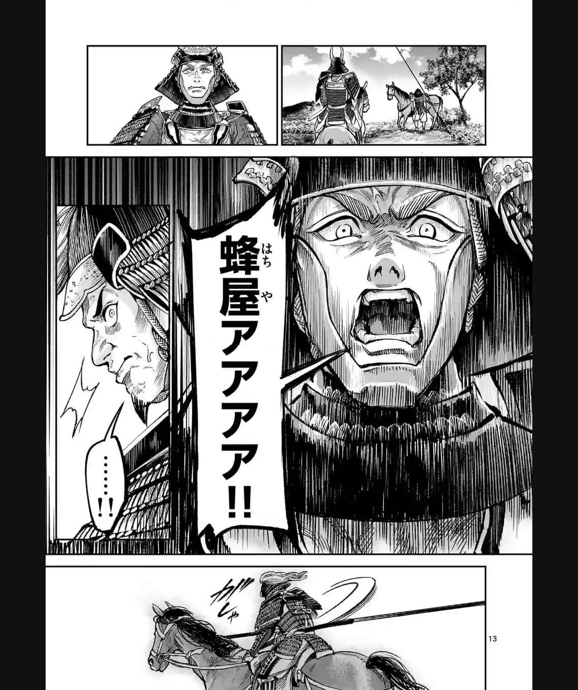 風の槍 - raw - 第30.1話 - https://jppp.mangajikan.cc/jppp/04301933/0e2mnxqj14e.jpg