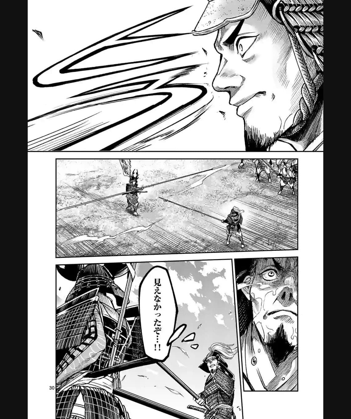 風の槍 - raw - 第29.2話 - https://jppp.mangajikan.cc/jppp/04301933/1uwls3oouxo.jpg