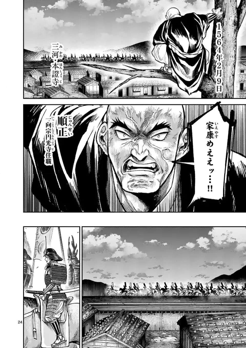 風の槍 - raw - 第30.2話 - https://jppp.mangajikan.cc/jppp/04301933/brrgxvn1qug.jpg