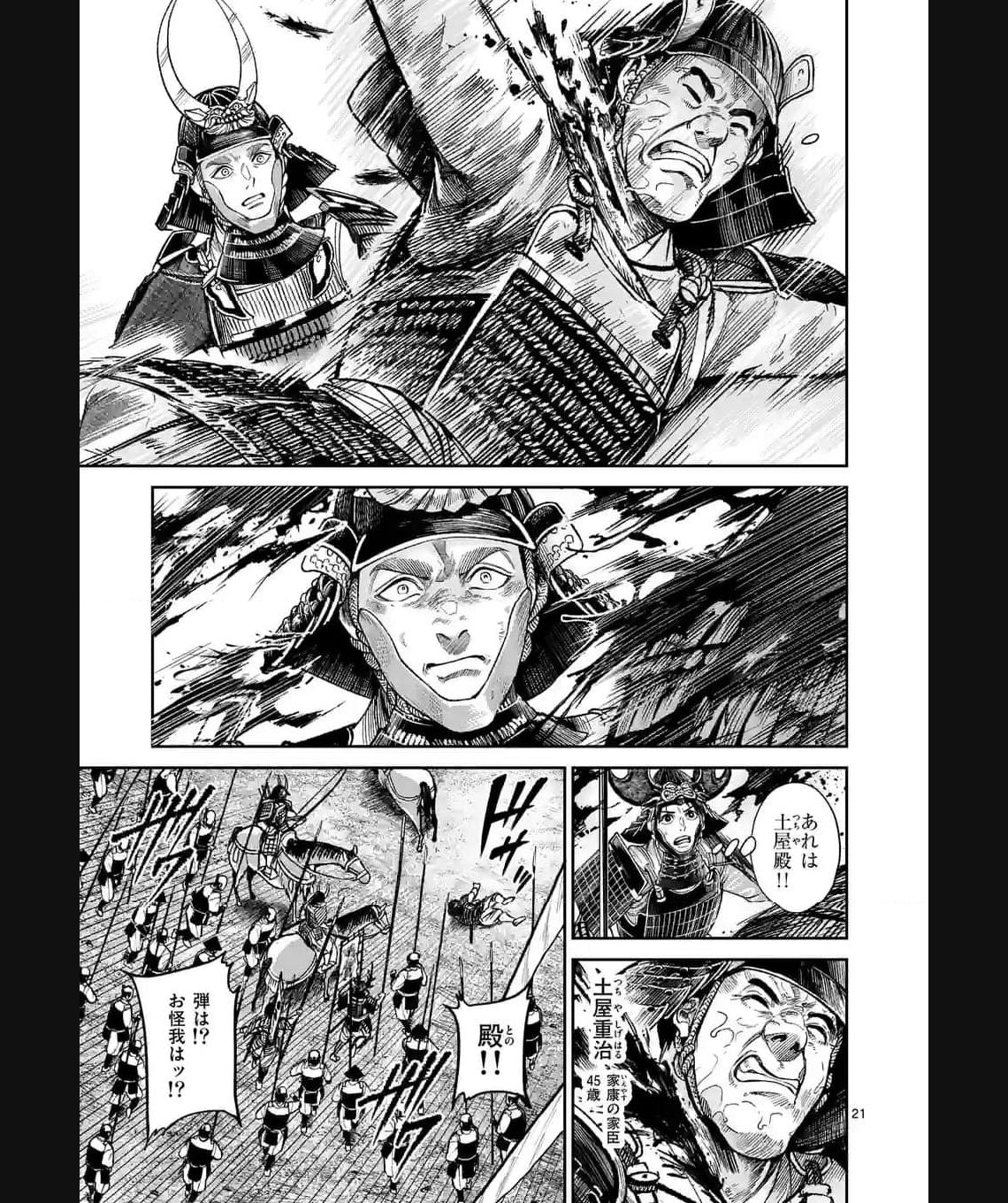 風の槍 - raw - 第29.2話 - https://jppp.mangajikan.cc/jppp/04301933/c1cp2fcyr4m.jpg