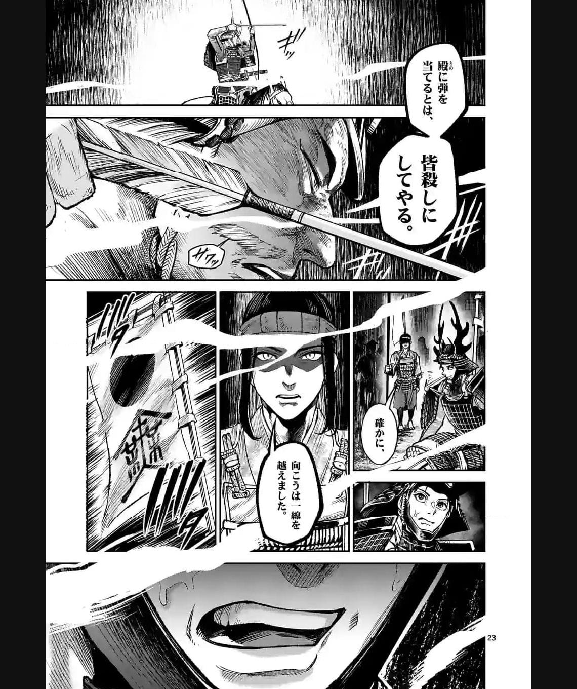風の槍 - raw - 第29.2話 - https://jppp.mangajikan.cc/jppp/04301933/c4yojn24g3v.jpg