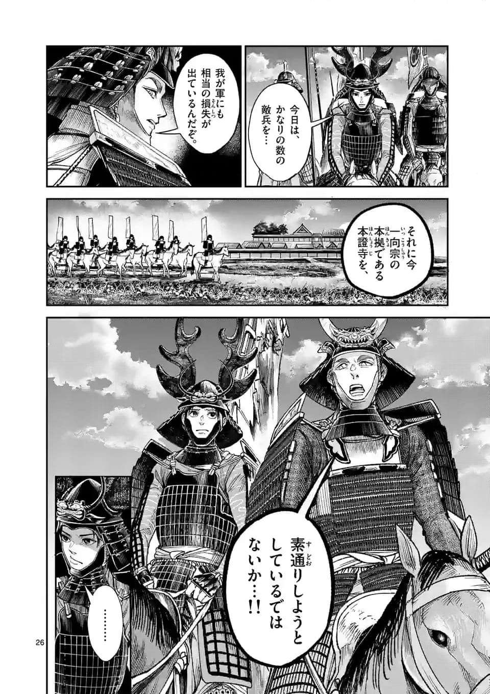 風の槍 - raw - 第30.2話 - https://jppp.mangajikan.cc/jppp/04301933/ddimd5fbvmi.jpg