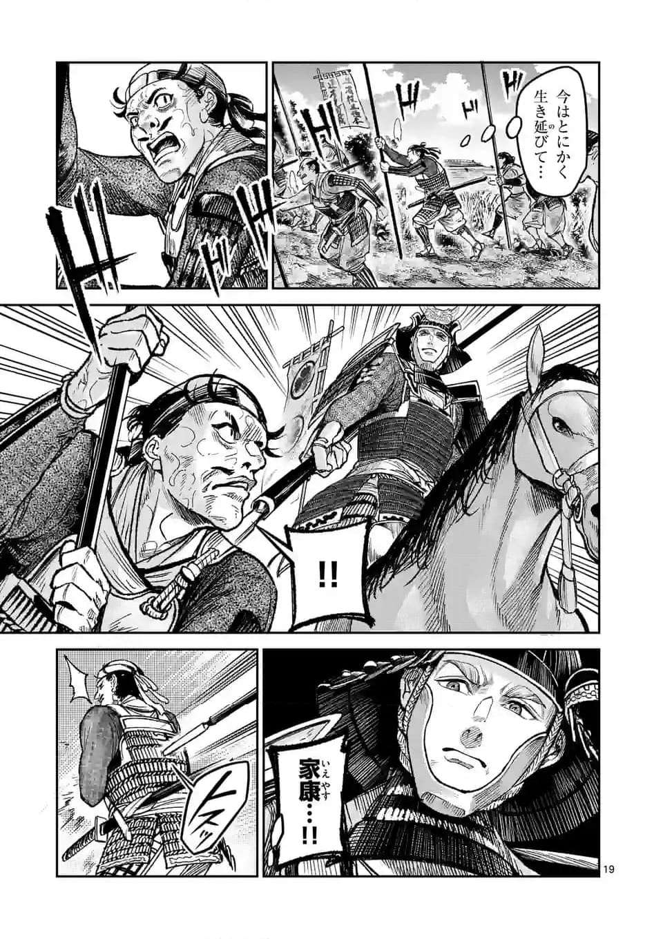 風の槍 - raw - 第30.2話 - https://jppp.mangajikan.cc/jppp/04301933/eebbxfpgf5l.jpg