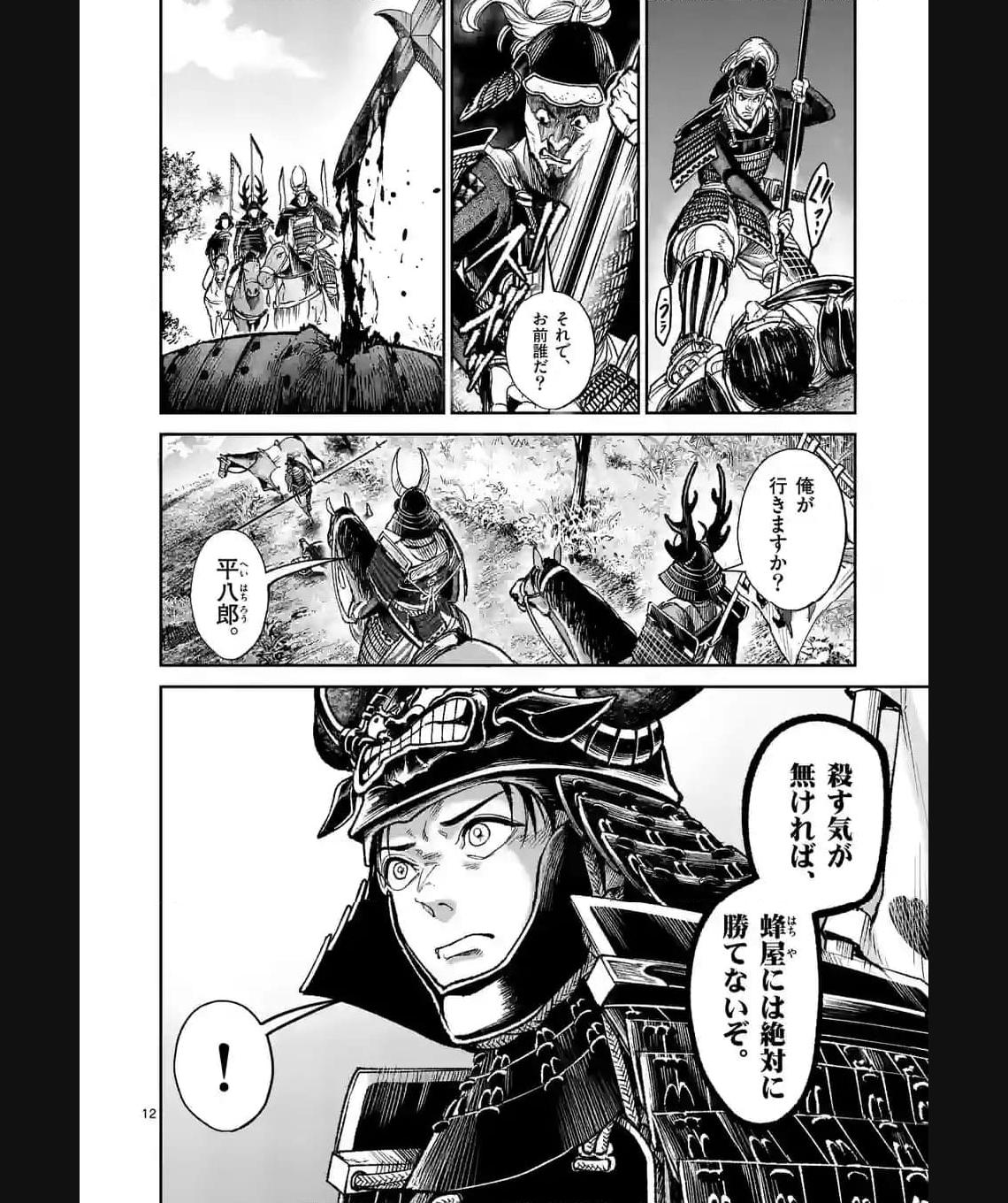 風の槍 - raw - 第30.1話 - https://jppp.mangajikan.cc/jppp/04301933/fgr430x2sel.jpg