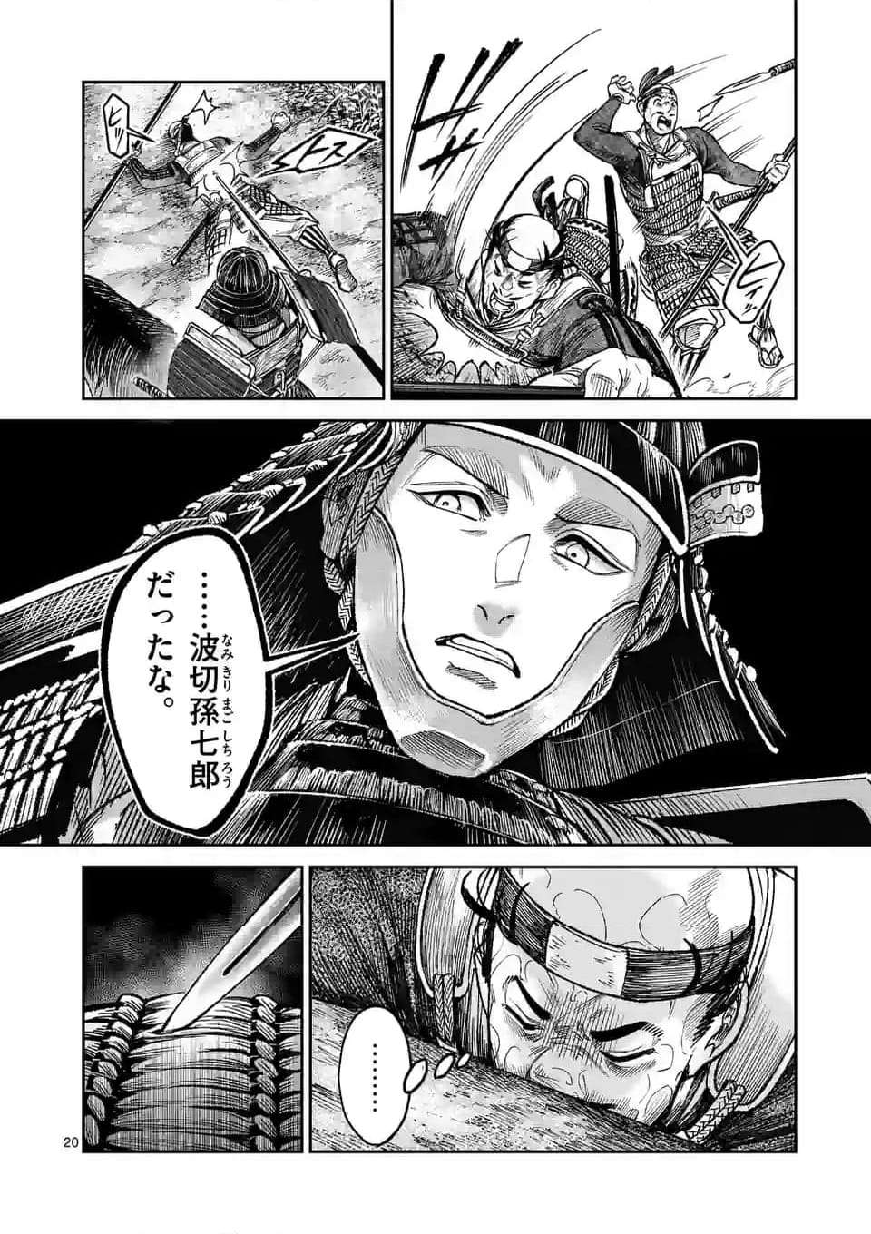 風の槍 - raw - 第30.2話 - https://jppp.mangajikan.cc/jppp/04301933/mo3hbmvzv0r.jpg